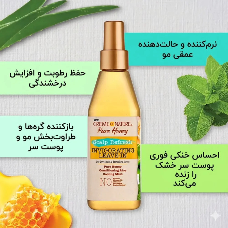 اسپری آبرسان کف سر کرم آف نیچر Creme of Nature