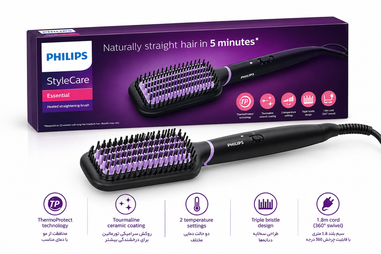 برس حرارتی صاف کننده مو فیلیپس Philips StyleCare Essential | مدل BHH880